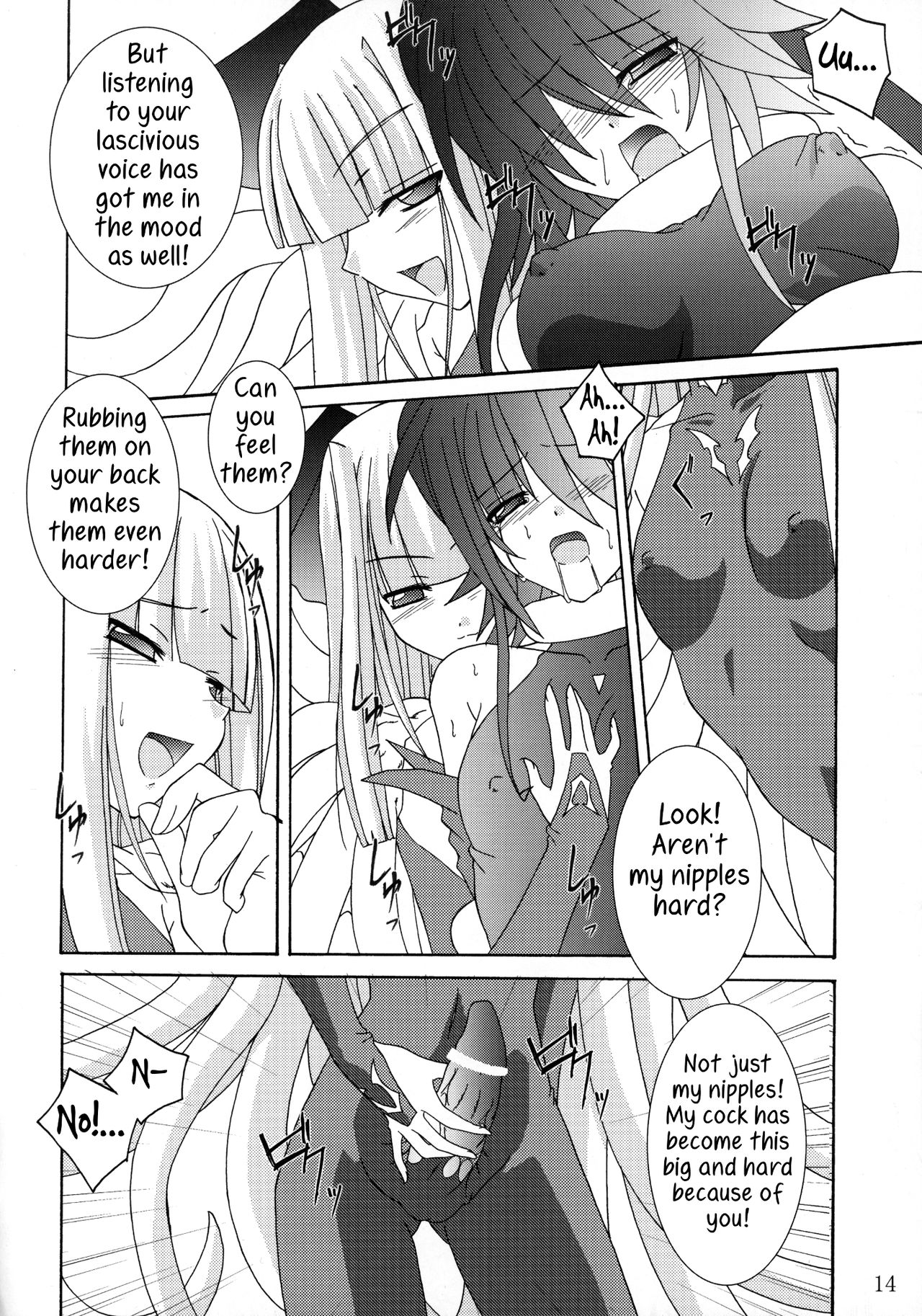 (C67) [夜の勉強会 (明日頼真咲、 ふみひろ)] 魔法少女 (魔法少女アイ) [英訳]