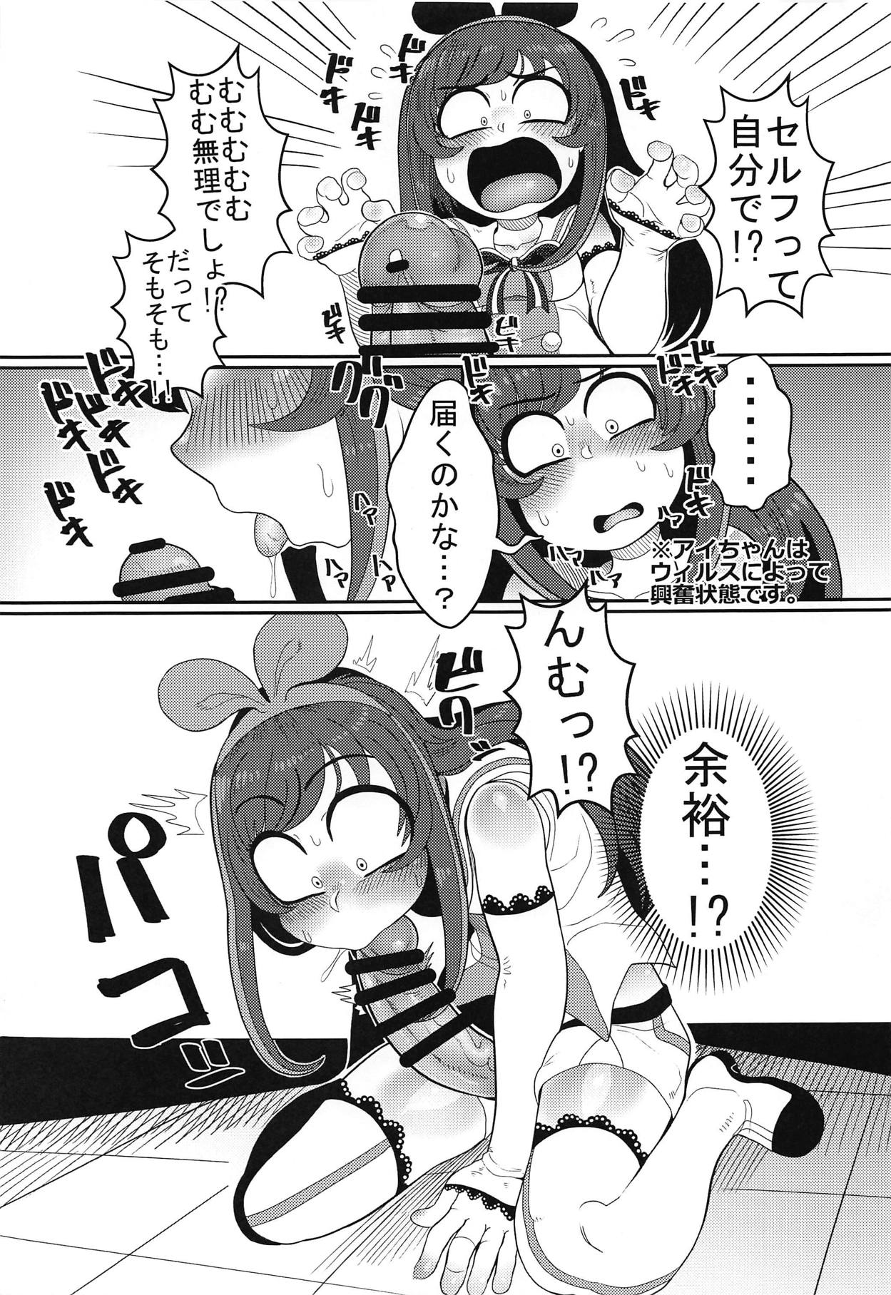 (C92) [哲学的ゾンビ (ねくびぁ)] おちんぽが生えたのでお手手でカキます。 (キズナアイ)