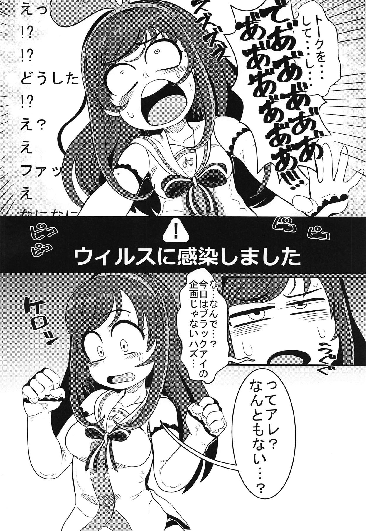 (C92) [哲学的ゾンビ (ねくびぁ)] おちんぽが生えたのでお手手でカキます。 (キズナアイ)