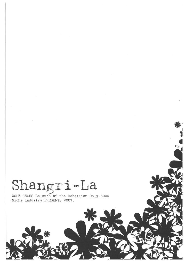 [すきま産業。 (こだま)] Shangri-La (コードギアス 反逆のルルーシュ) [DL版]