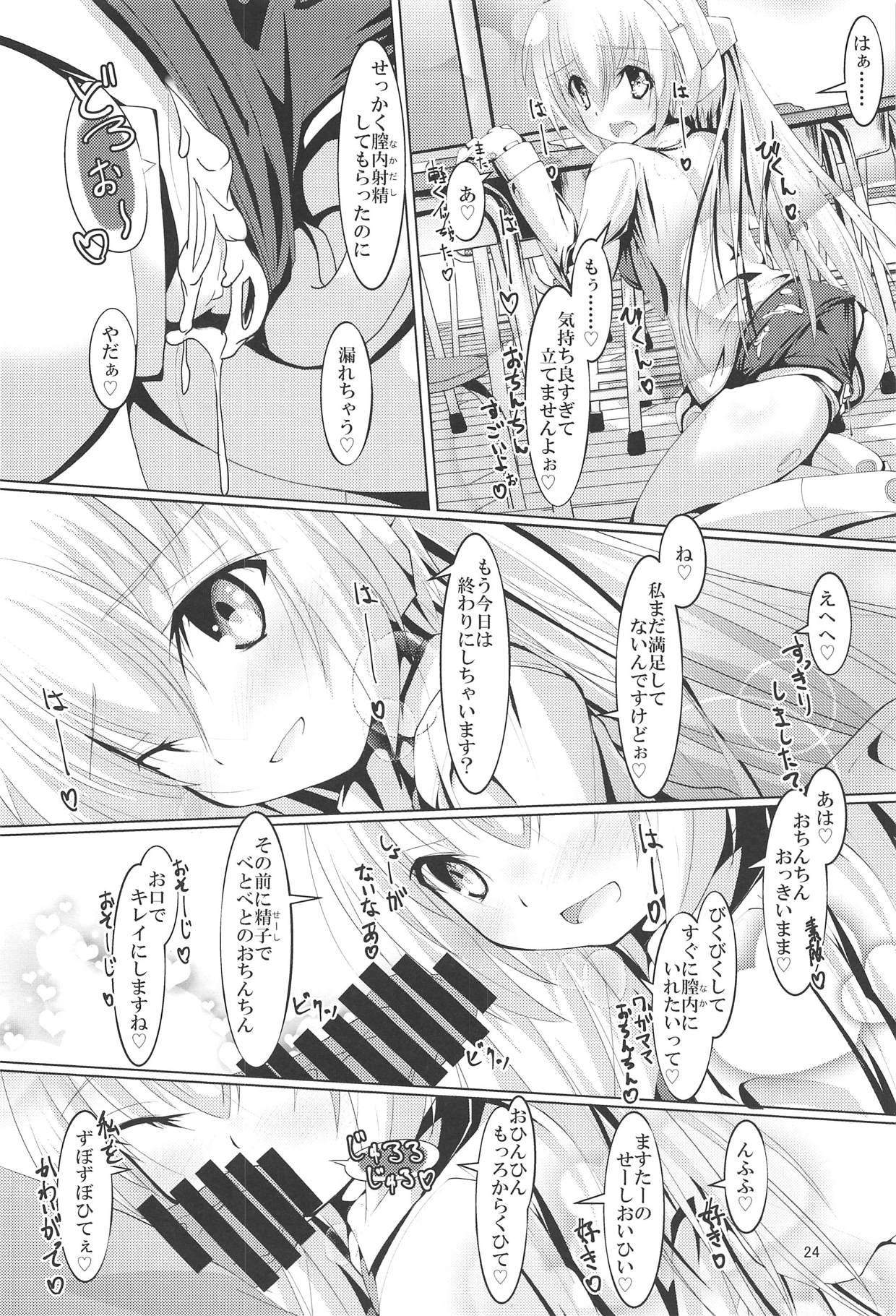 (C94) [MOじ屋 (MOJA)] るるなさんとHする本2 (武装神姫)