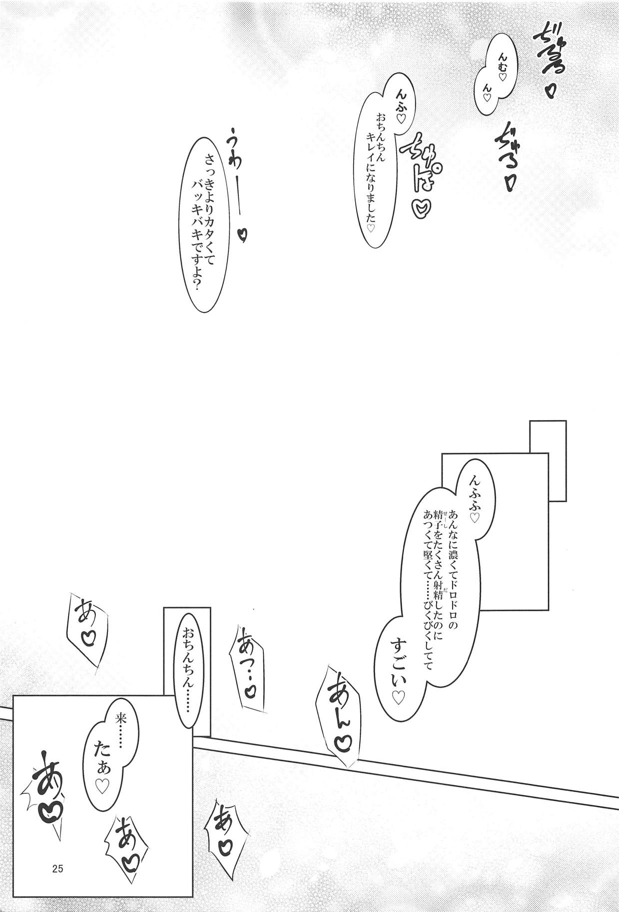 (C94) [MOじ屋 (MOJA)] るるなさんとHする本2 (武装神姫)