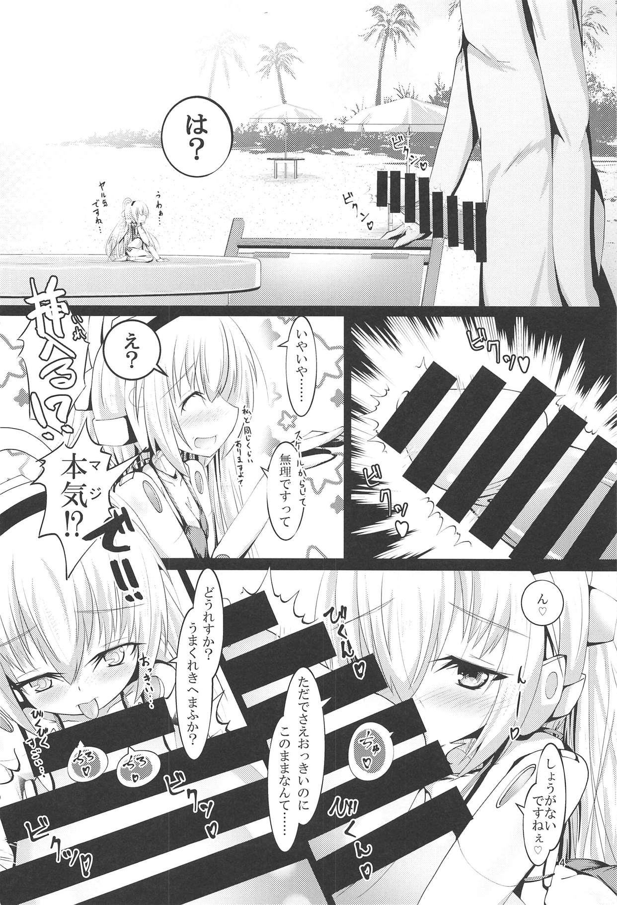 (C94) [MOじ屋 (MOJA)] るるなさんとHする本2 (武装神姫)