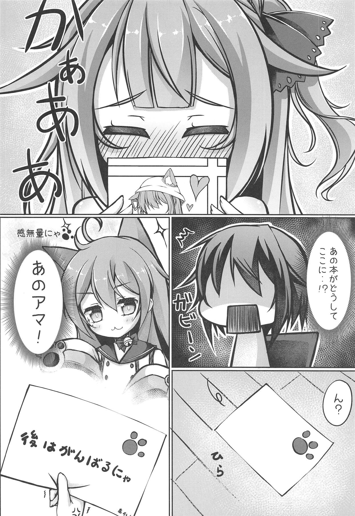 (C94) [雪天館 (双瀬聖)] ゆにこみゅにけーしょん (アズールレーン)