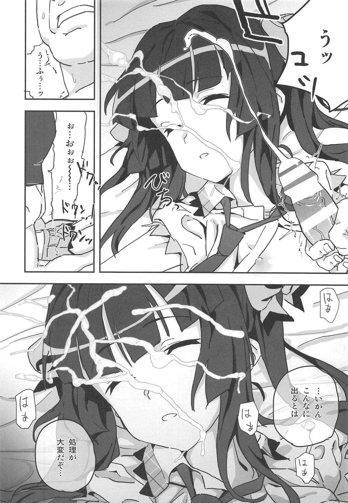 [いないうちに (居内)] 調ちゃん睡姦 (戦姫絶唱シンフォギア)