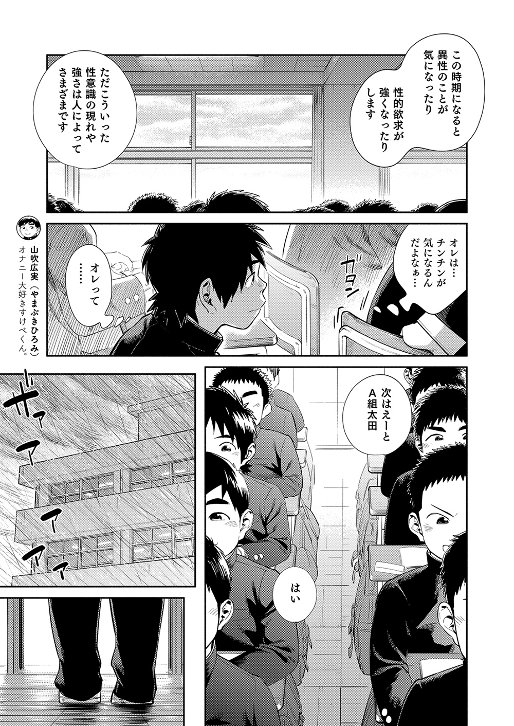 [少年ズーム (重丸しげる)] 漫画少年ズーム vol.30 [DL版]