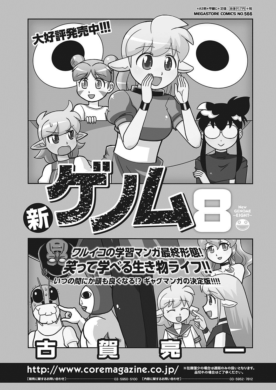 コミックホットミルク濃いめ vol.13 [DL版]