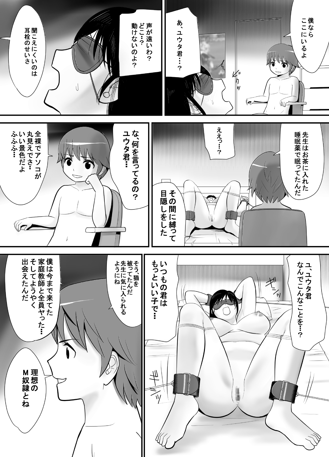 [江戸川工房] 経験はないけど知識だけ豊富な妄想腐女子がガチ快楽に堕ちるまで