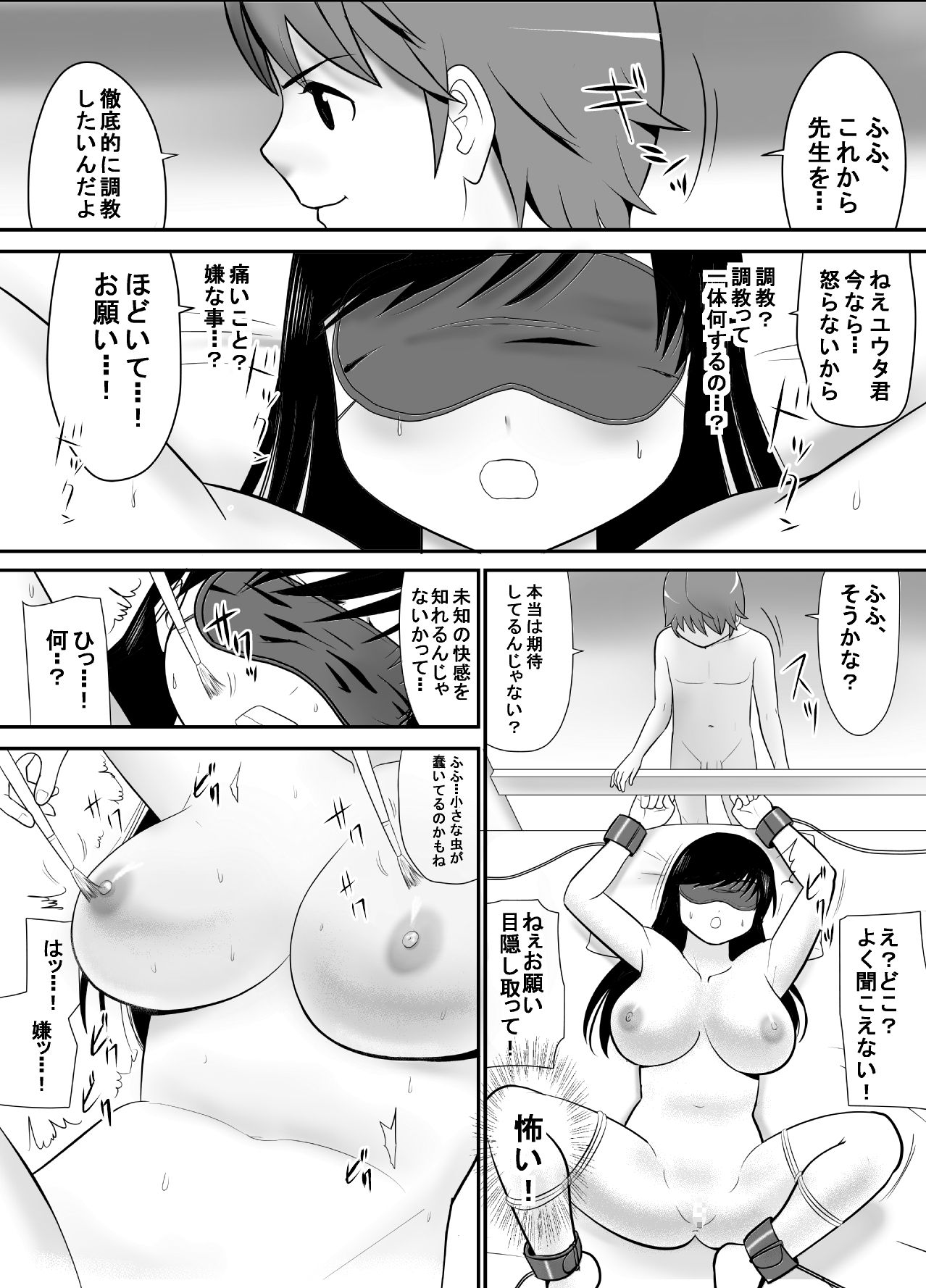 [江戸川工房] 経験はないけど知識だけ豊富な妄想腐女子がガチ快楽に堕ちるまで