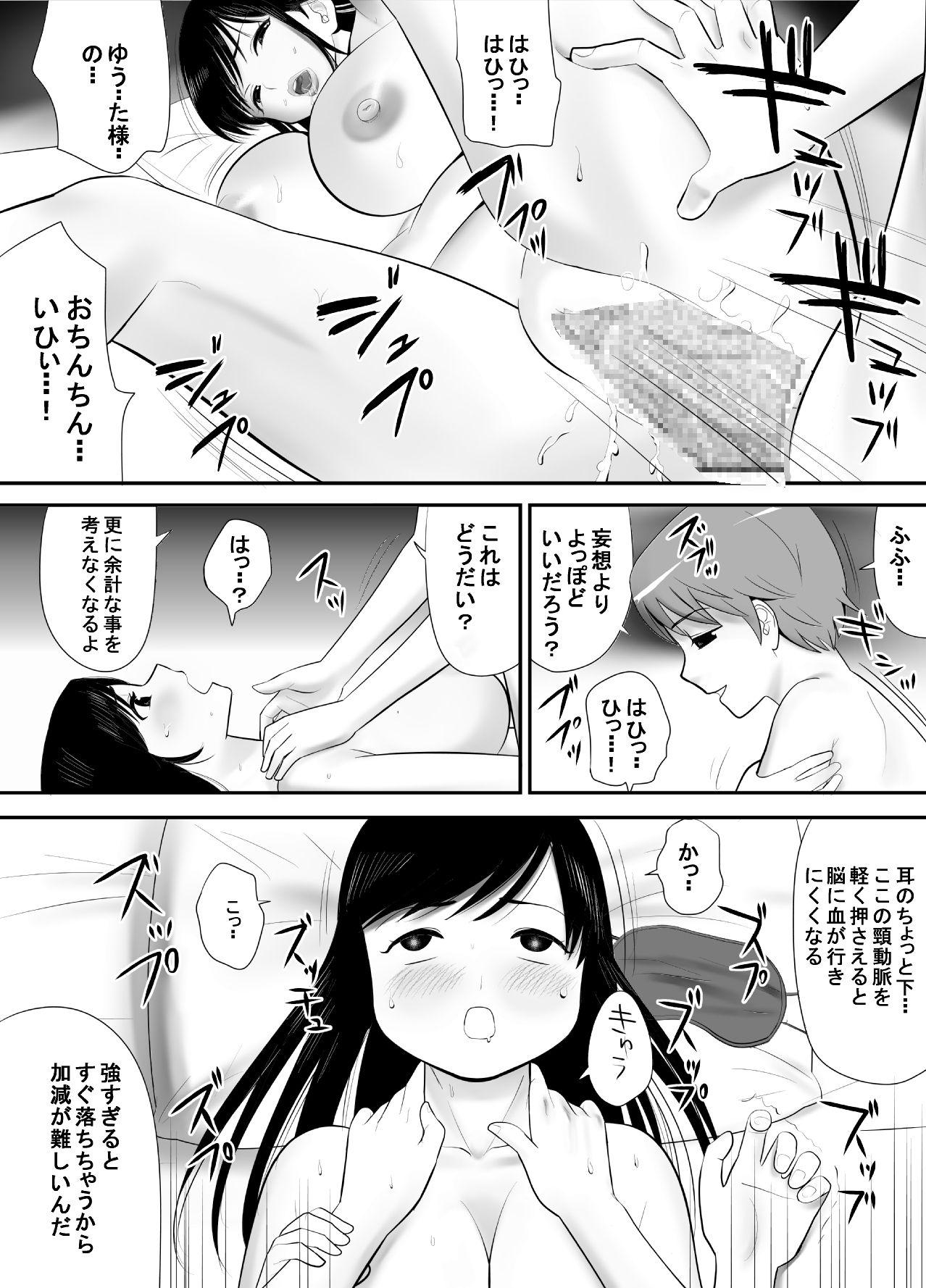 [江戸川工房] 経験はないけど知識だけ豊富な妄想腐女子がガチ快楽に堕ちるまで