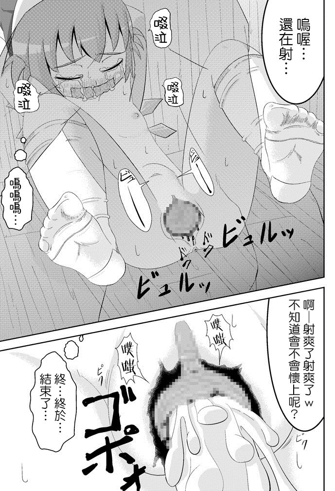 [鮭の産卵 (はいいろぐま)] ここは私に任せて先に行って!’ (東方Project) [中国翻訳] [DL版]