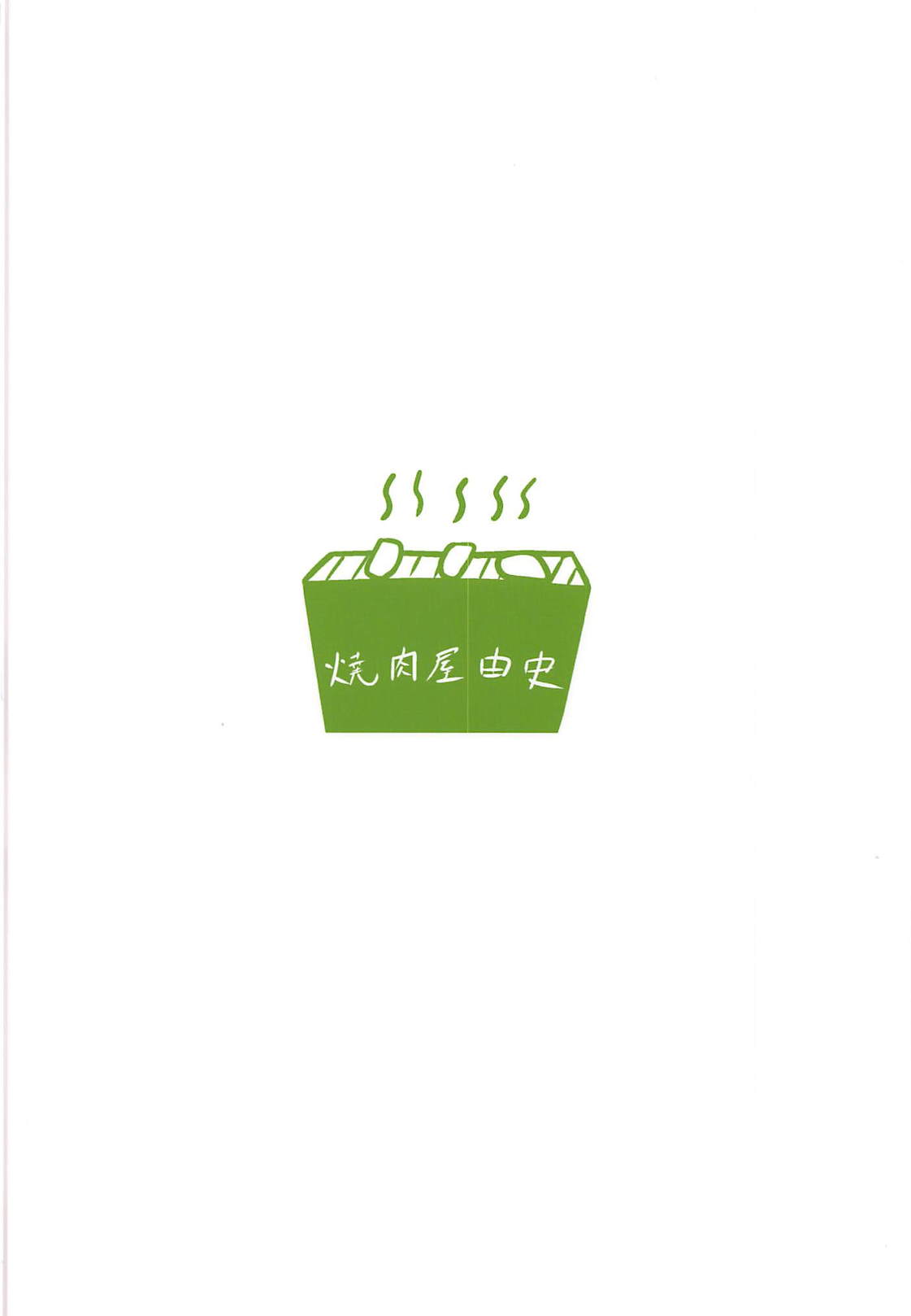 (C94) [焼肉屋由史 (秋沢由史)] デリヘルモザイク (きんいろモザイク) [中国翻訳]