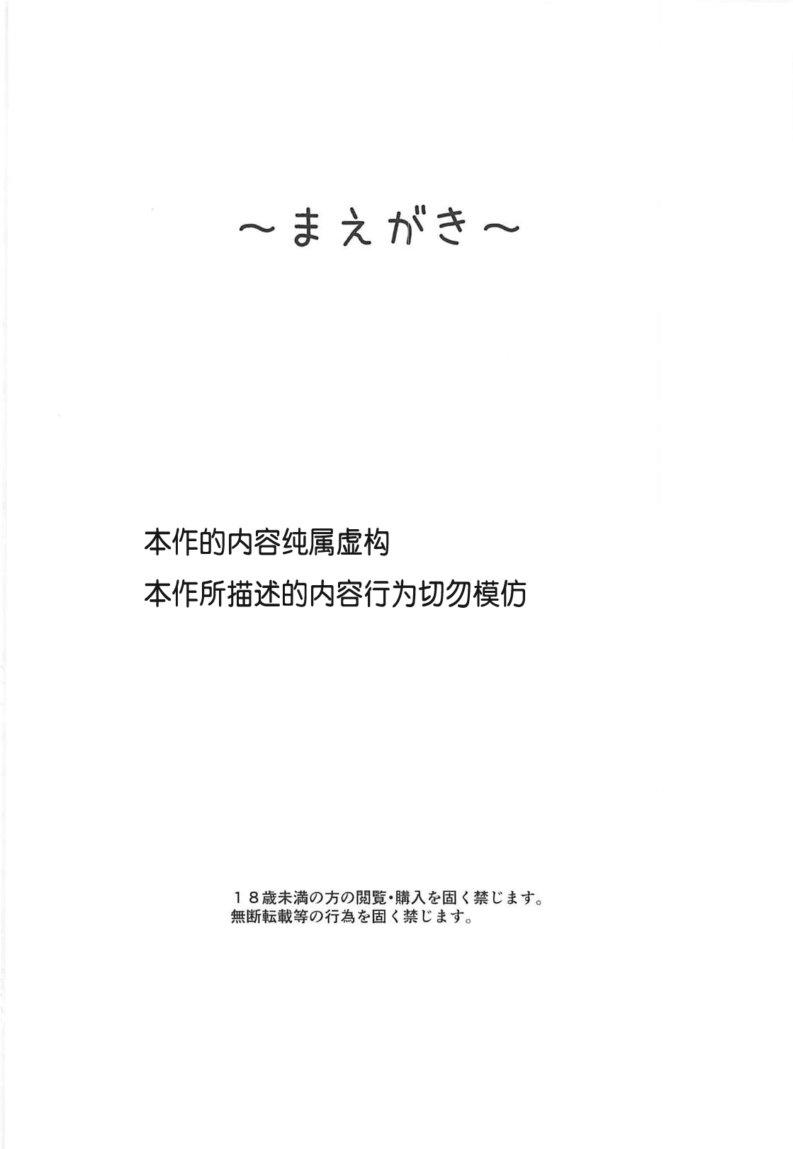 (C94) [焼肉屋由史 (秋沢由史)] デリヘルモザイク (きんいろモザイク) [中国翻訳]