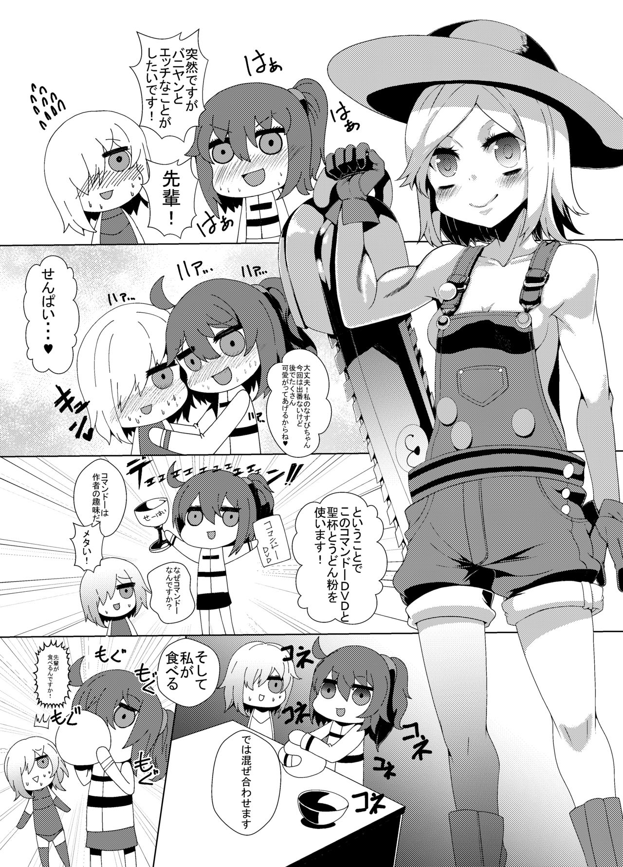 [だぶるあーる] コマンドー式ポールバニヤンのエロ漫画 (Fate/Grand Order)