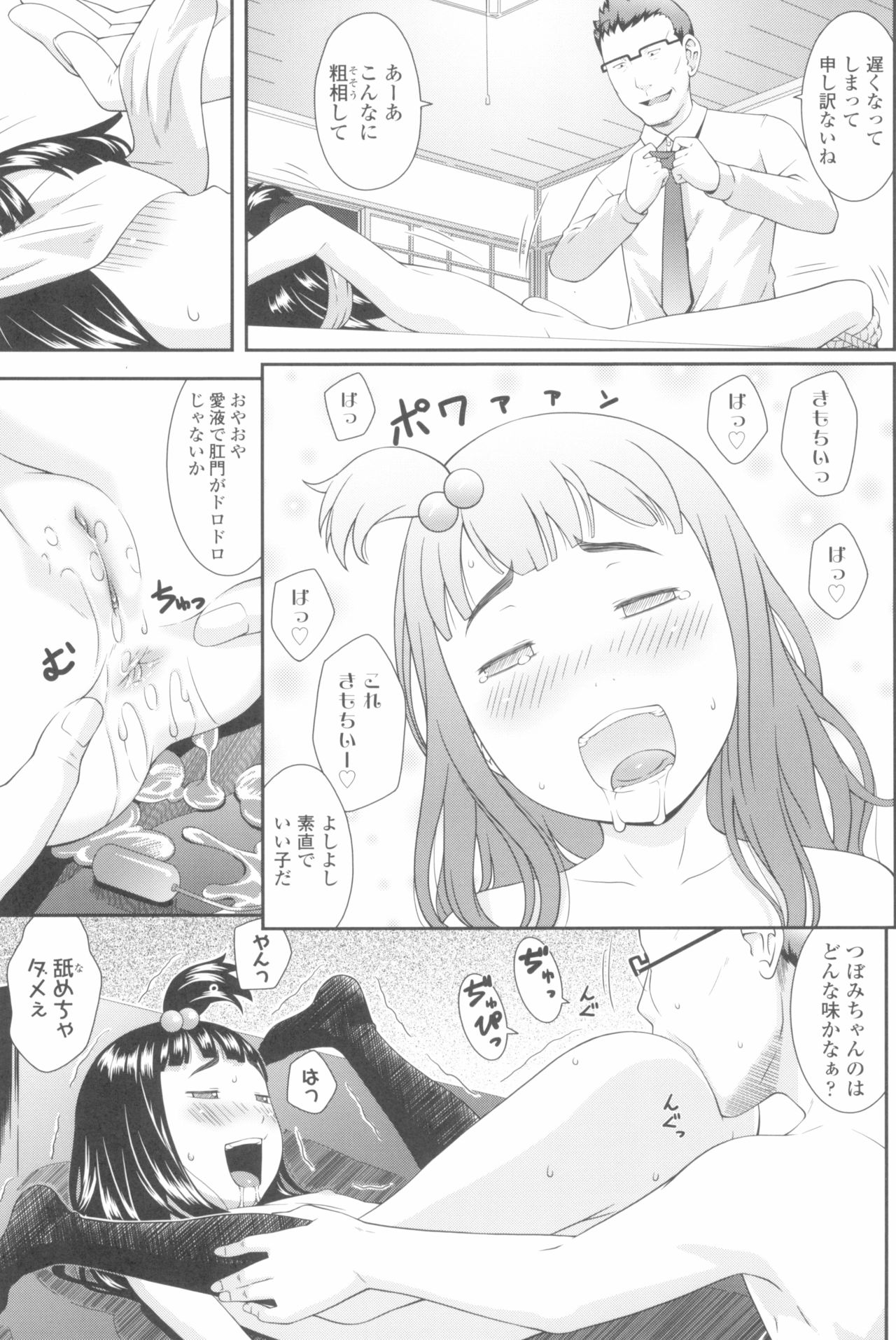 [桜吹雪ねる] らぶみにまむ