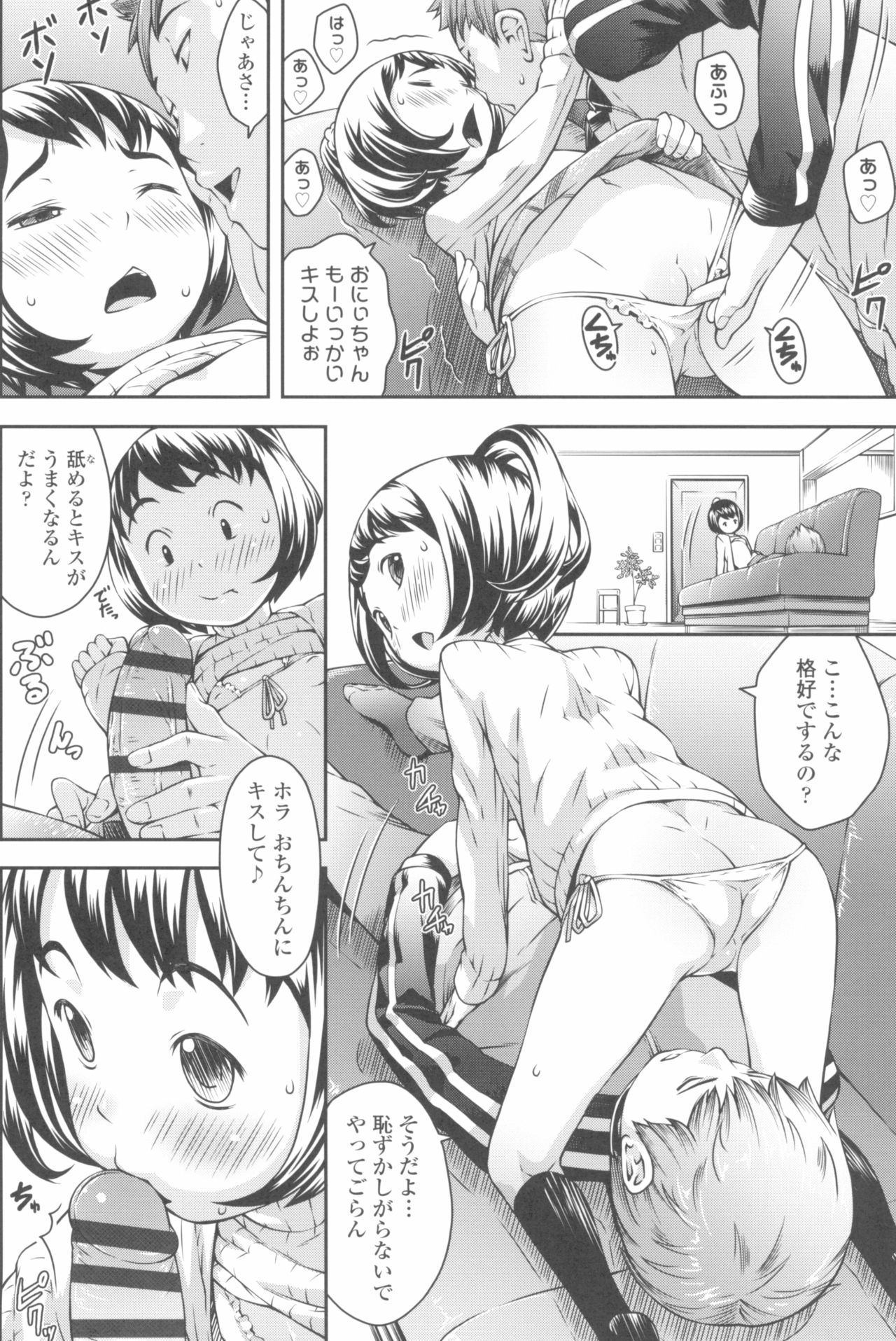 [桜吹雪ねる] らぶみにまむ