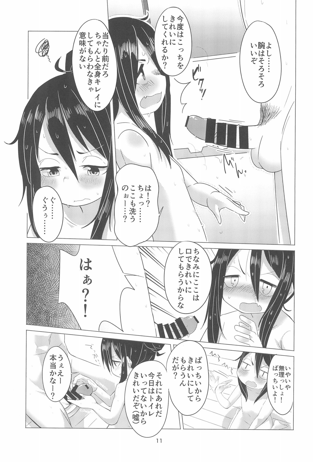 (C94) [こはる工房 (こはるこ)] はじめてのおしごと!