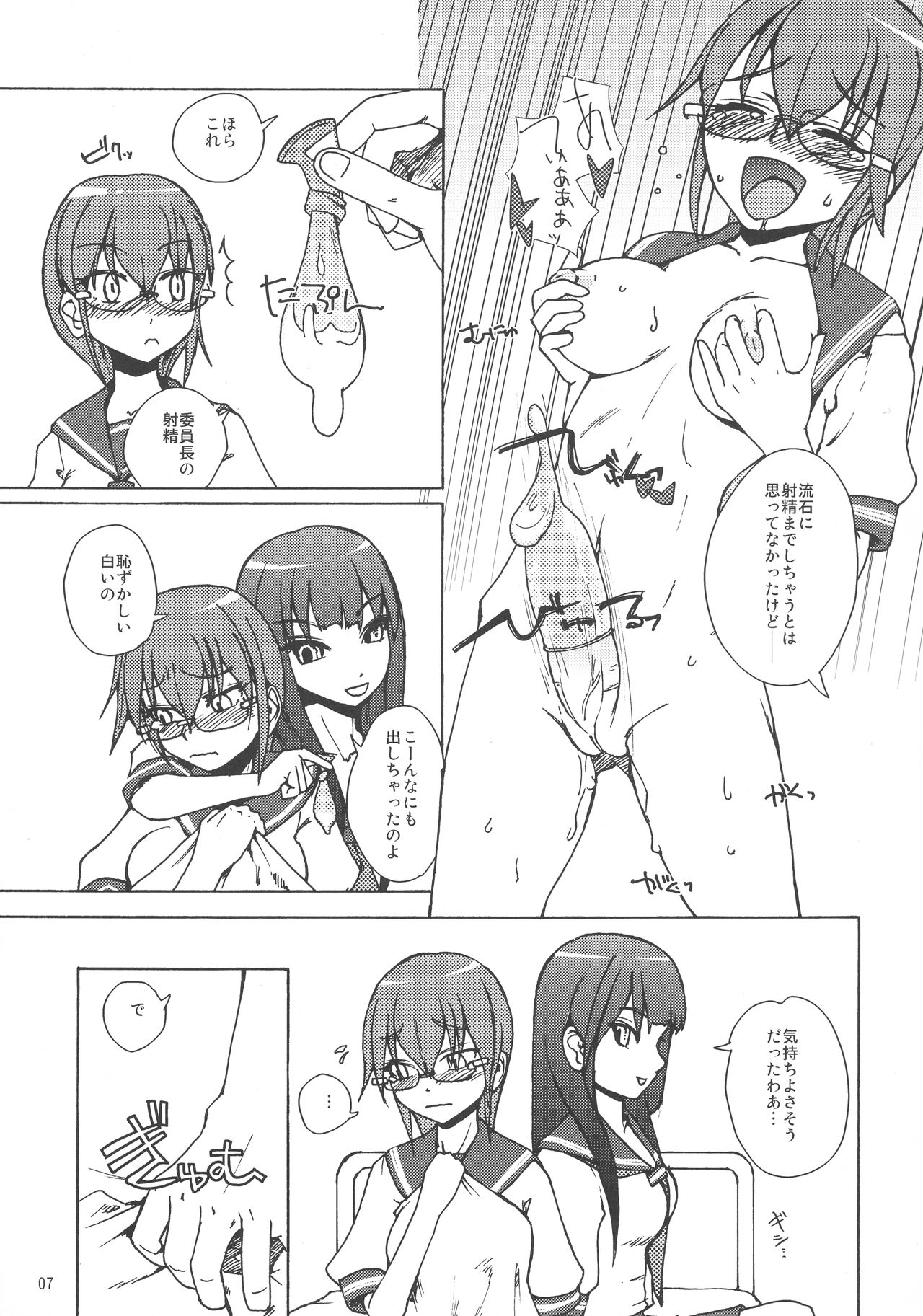 (ふたけっと 04) [紺色ミルク色 (よろず)] 委員長・包茎恥乳奴隷4