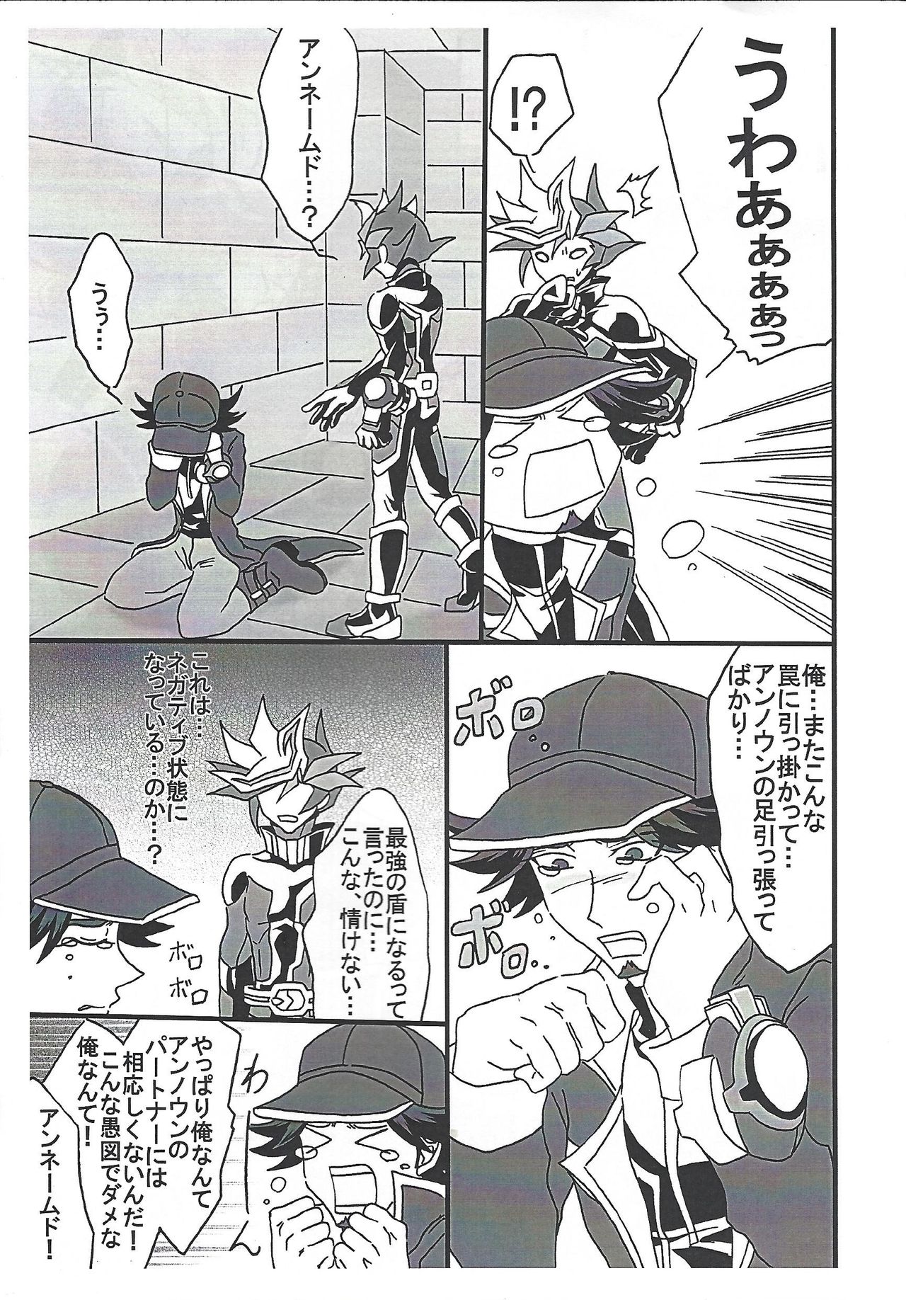 (俺の☆ターン5) [ミックスずんだ (えとうかずさ)] さいきょーほこ×たて (遊☆戯☆王VRAINS)