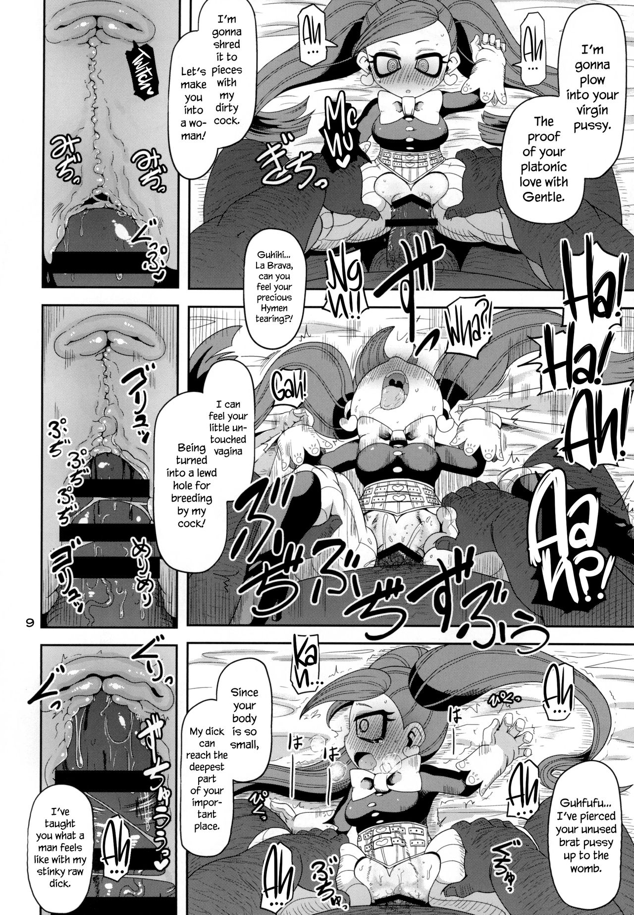 (ぷにケット37) [HellDevice (nalvas)] お隣さんちの幼妻 (僕のヒーローアカデミア) [英訳]