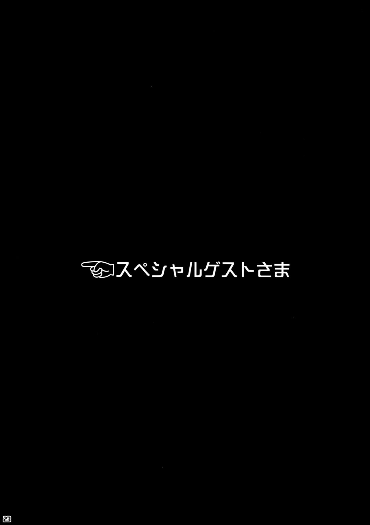 (C93) [流弾屋 (BANG-YOU)] ウラヌスさんvs透明人間 (美少女戦士セーラームーン) [英訳]