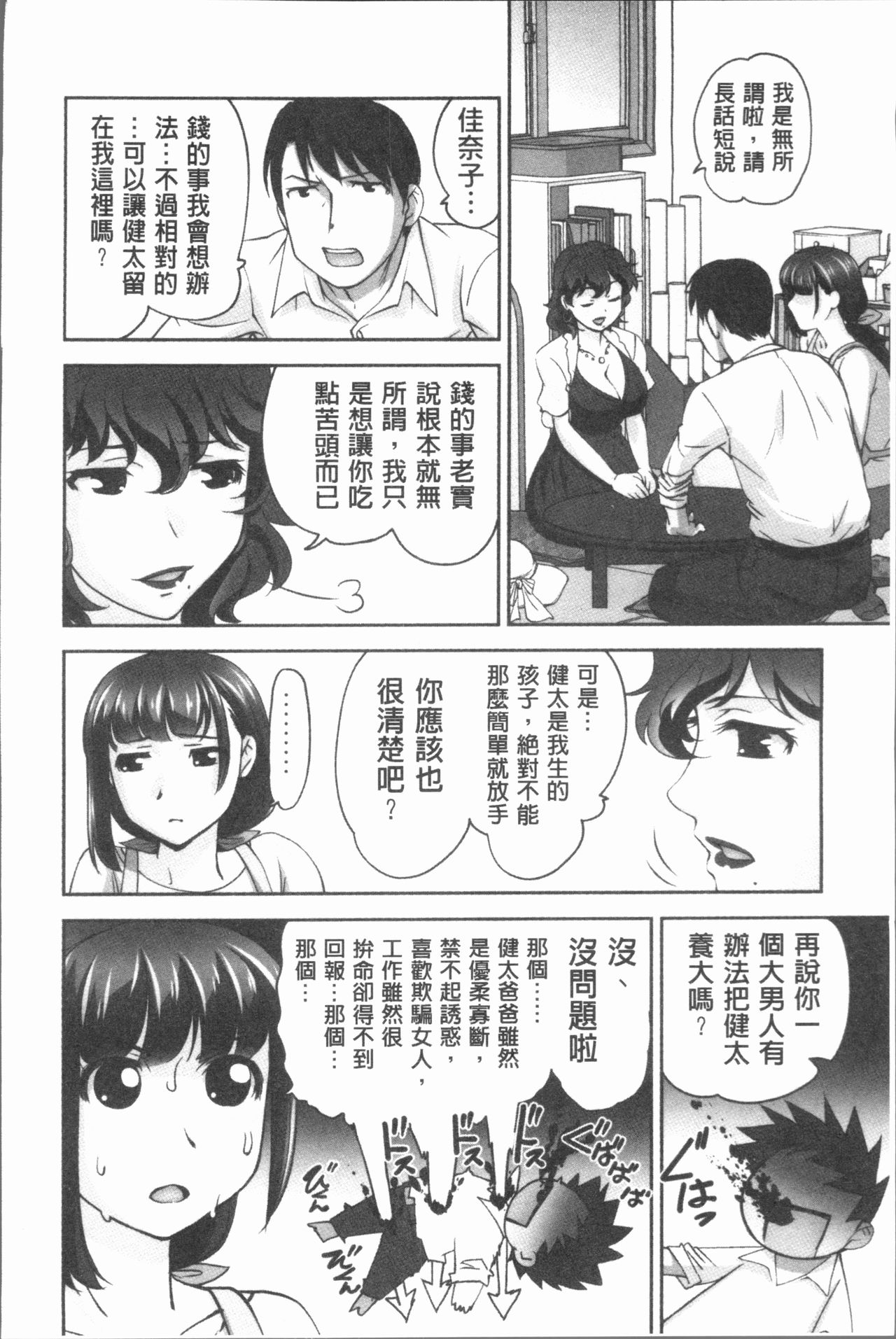 [RAYMON] 保母と授乳と時々エッチ [中国翻訳]