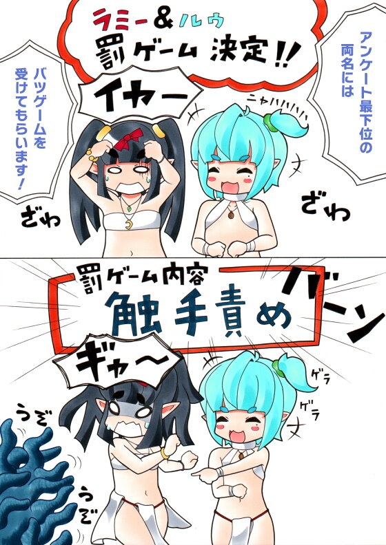 [名無双描] ふたなり漫画 ＃ふたなりちびっコエルフの大冒険