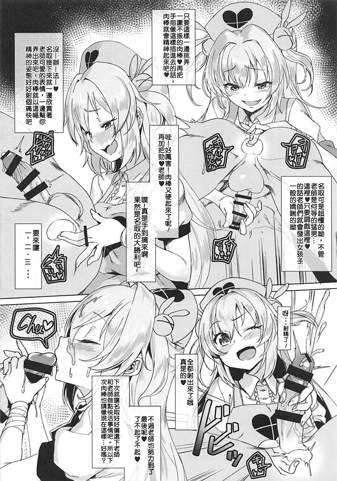 (C94) [喪loss庵 (もろちんさん)] パコチューブ (キズナアイ、ミライアカリ) [中国翻訳]