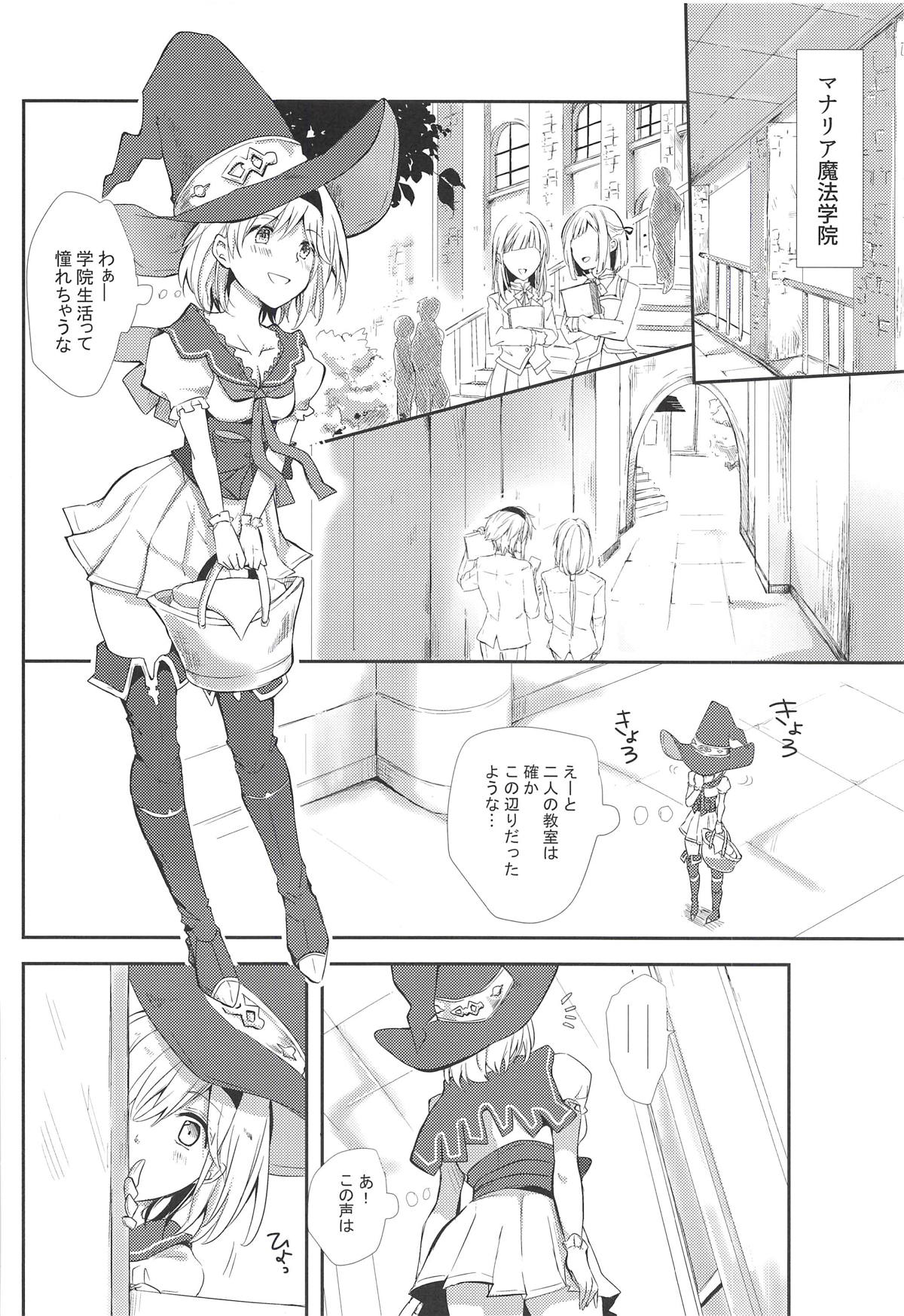 (全空の覇者7) [ももいろほっぺ (れい)] エルモート先生、質問です! (グランブルーファンタジー)