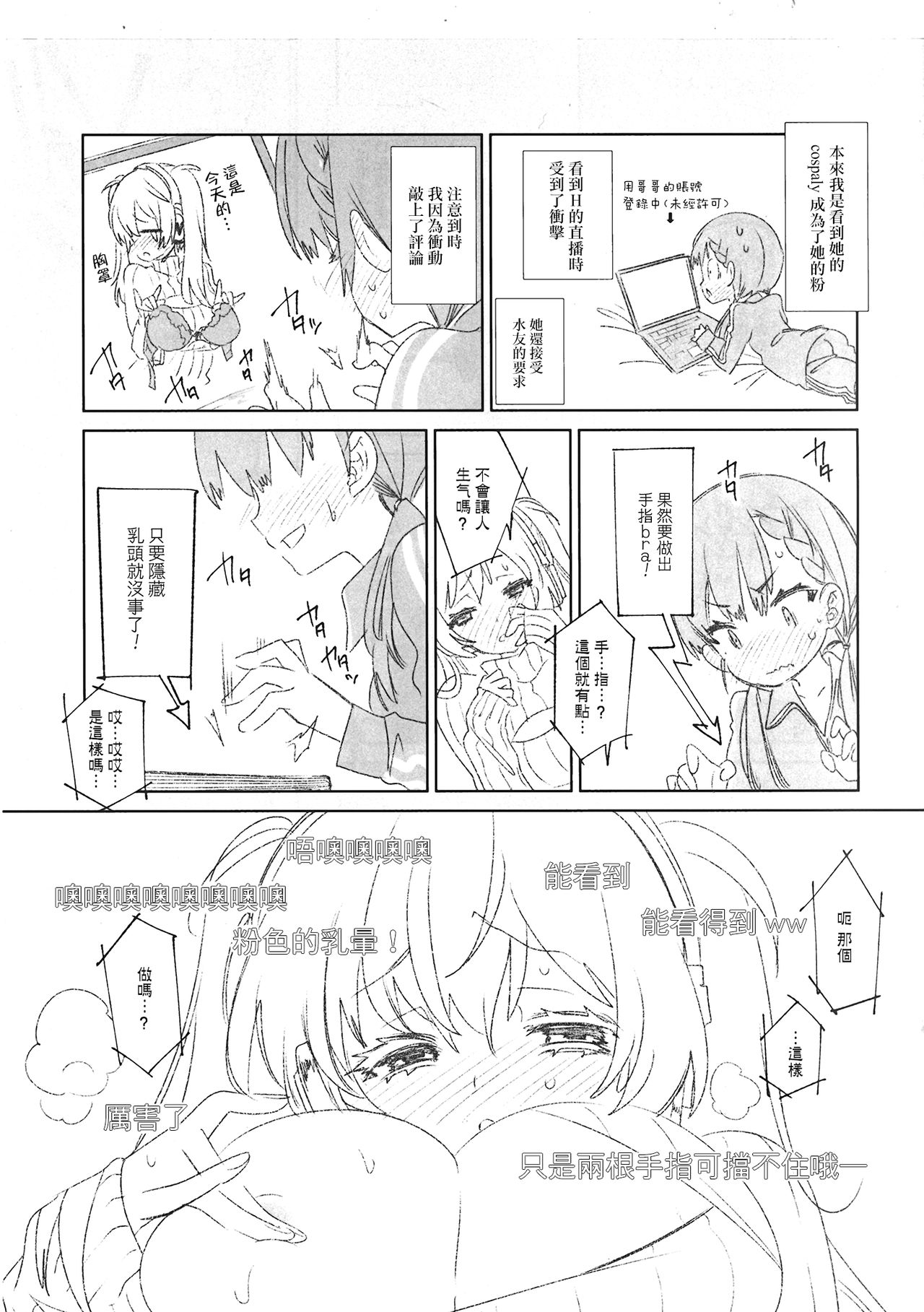 (COMIC1☆13) [かみしき (守月史貴)] 放送事故3～JKアナいじり～ [中国翻訳]