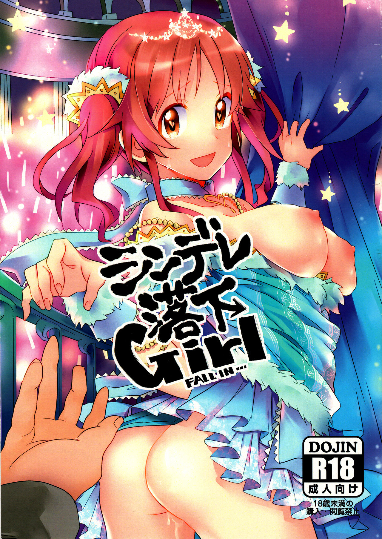 (シンデレラ☆ステージ2STEP) [大阪ルチャリブレ (ゆっこ)] シンデレ落下Girl (アイドルマスター シンデレラガールズ) [英訳]