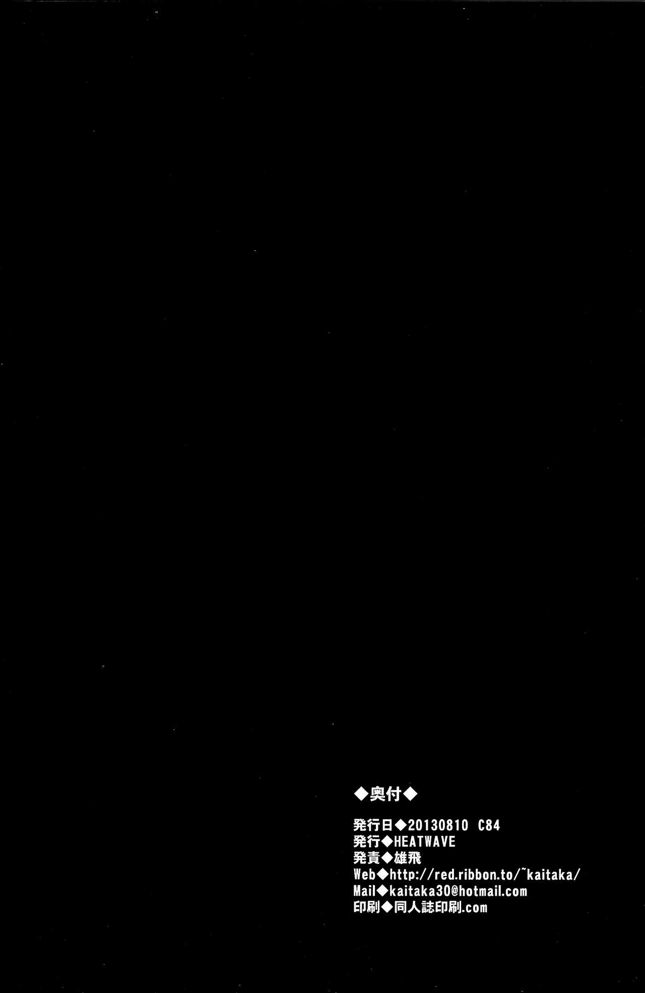(C84) [HEATWAVE (雄飛)] 2R (遊☆戯☆王ZEXAL) [英訳]