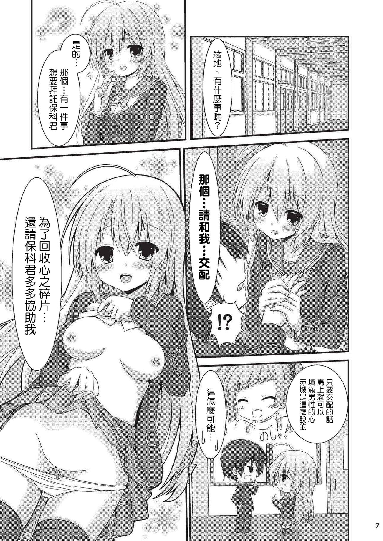 (C92) [音速エビフライ (ねこのしろ)] 朝からめぐるとマジエロ先輩する本 (サノバウィッチ) [中国翻訳]