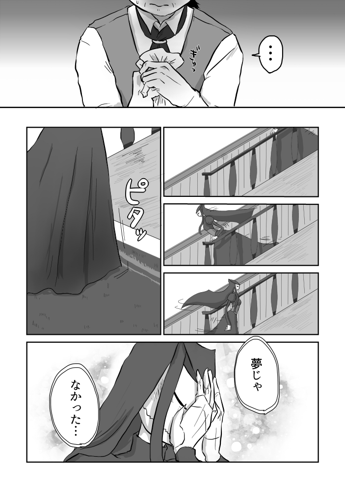 [やまぐち なお] 異形の魔女