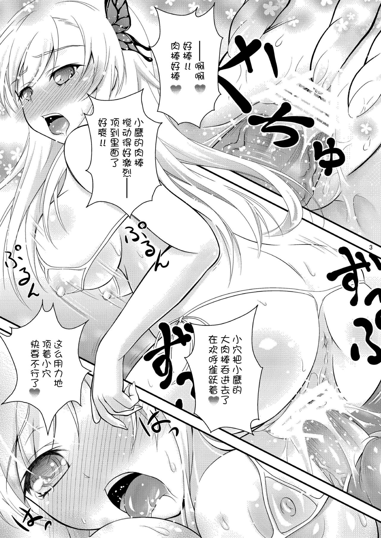 [Hなほん。屋さん。 (あっきー)] 星奈のHなほん。 (僕は友達が少ない) [中国翻訳] [DL版]