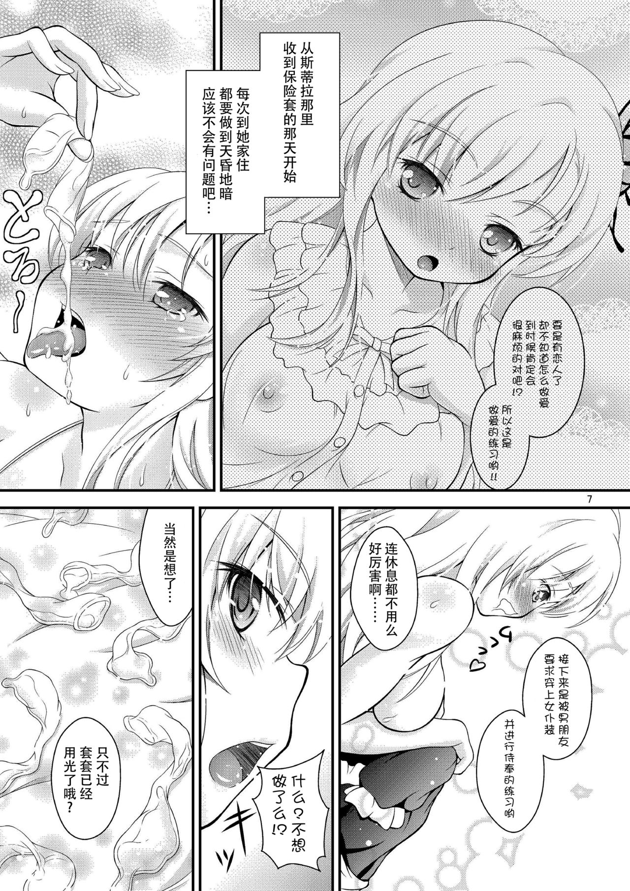 [Hなほん。屋さん。 (あっきー)] 星奈のHなほん。 (僕は友達が少ない) [中国翻訳] [DL版]