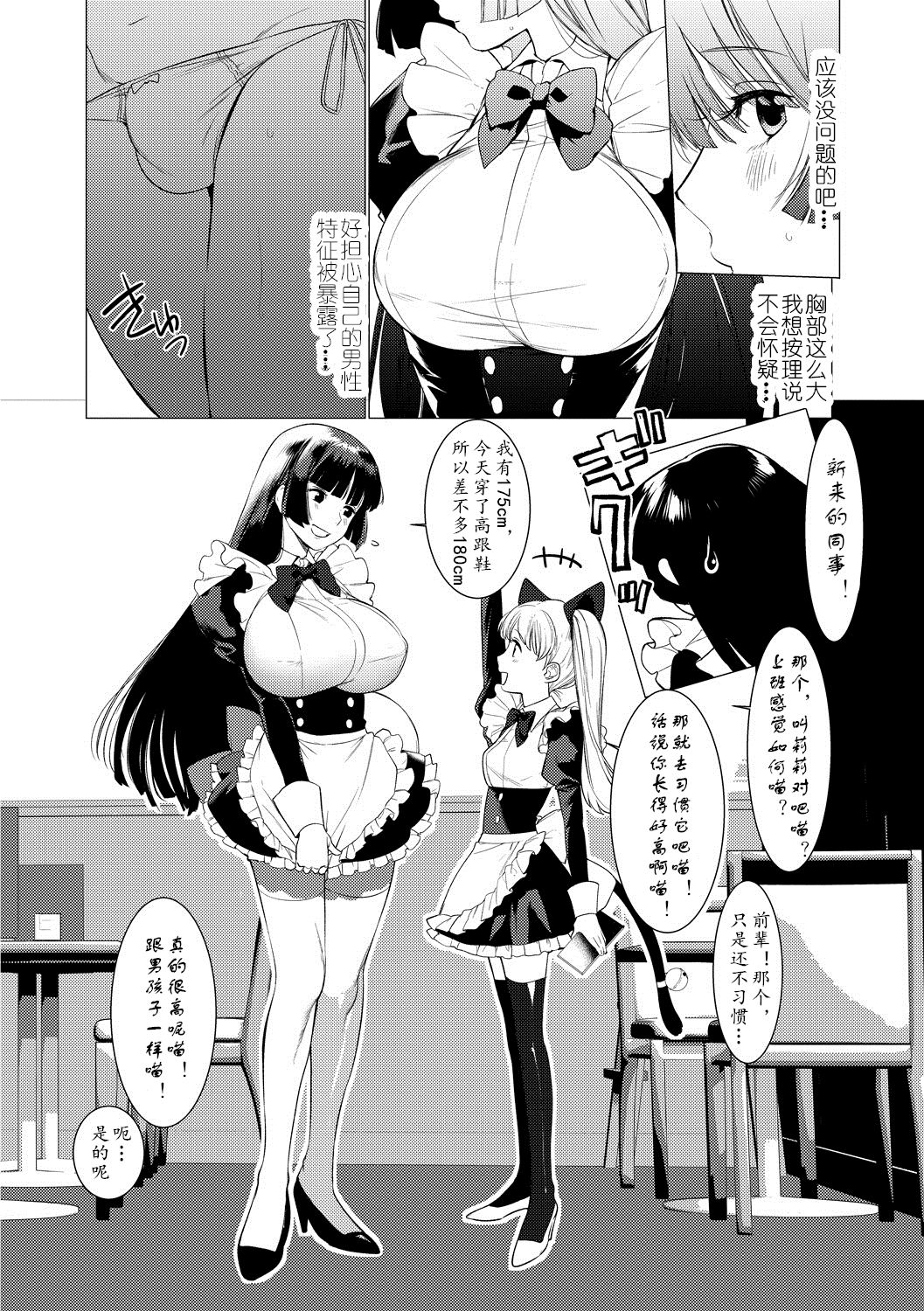 [ホン・トク] 竿つきハニーと同居生活 第1-3話[中国翻訳] [DL版]
