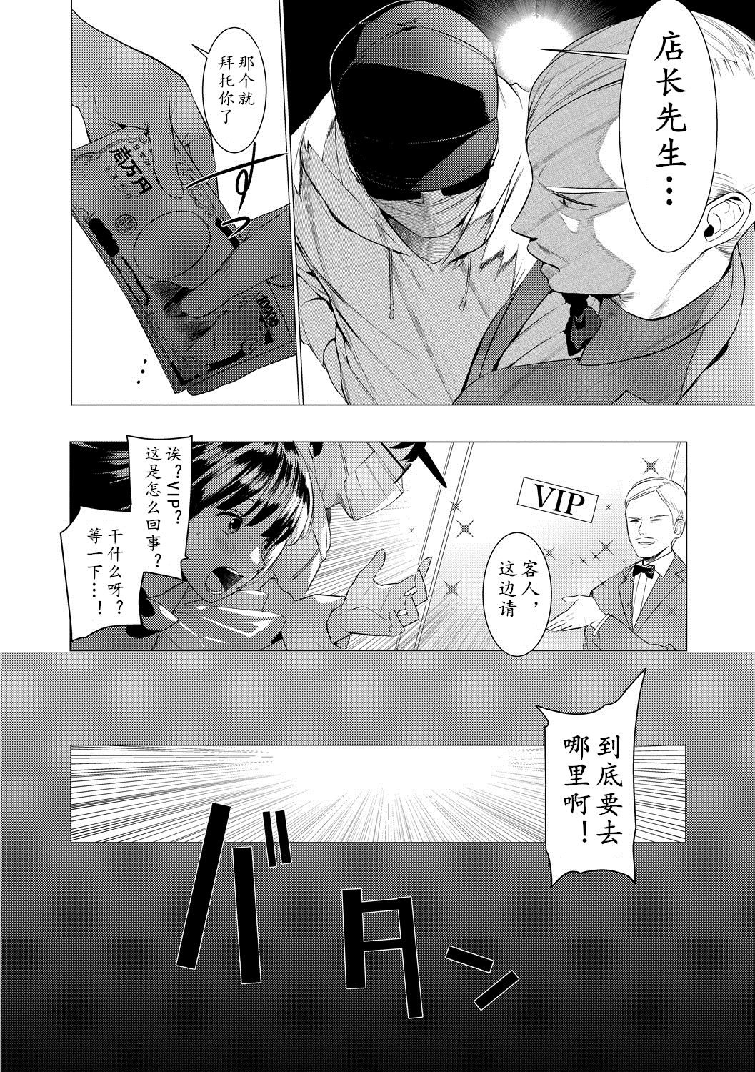 [ホン・トク] 竿つきハニーと同居生活 第1-3話[中国翻訳] [DL版]