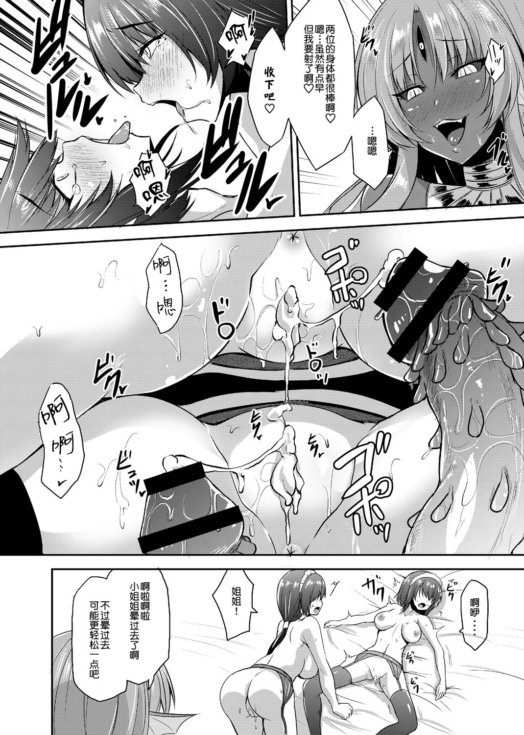 [霧咲白狐] エキドナ様のひまつぶし 第五層目 [中国翻訳]