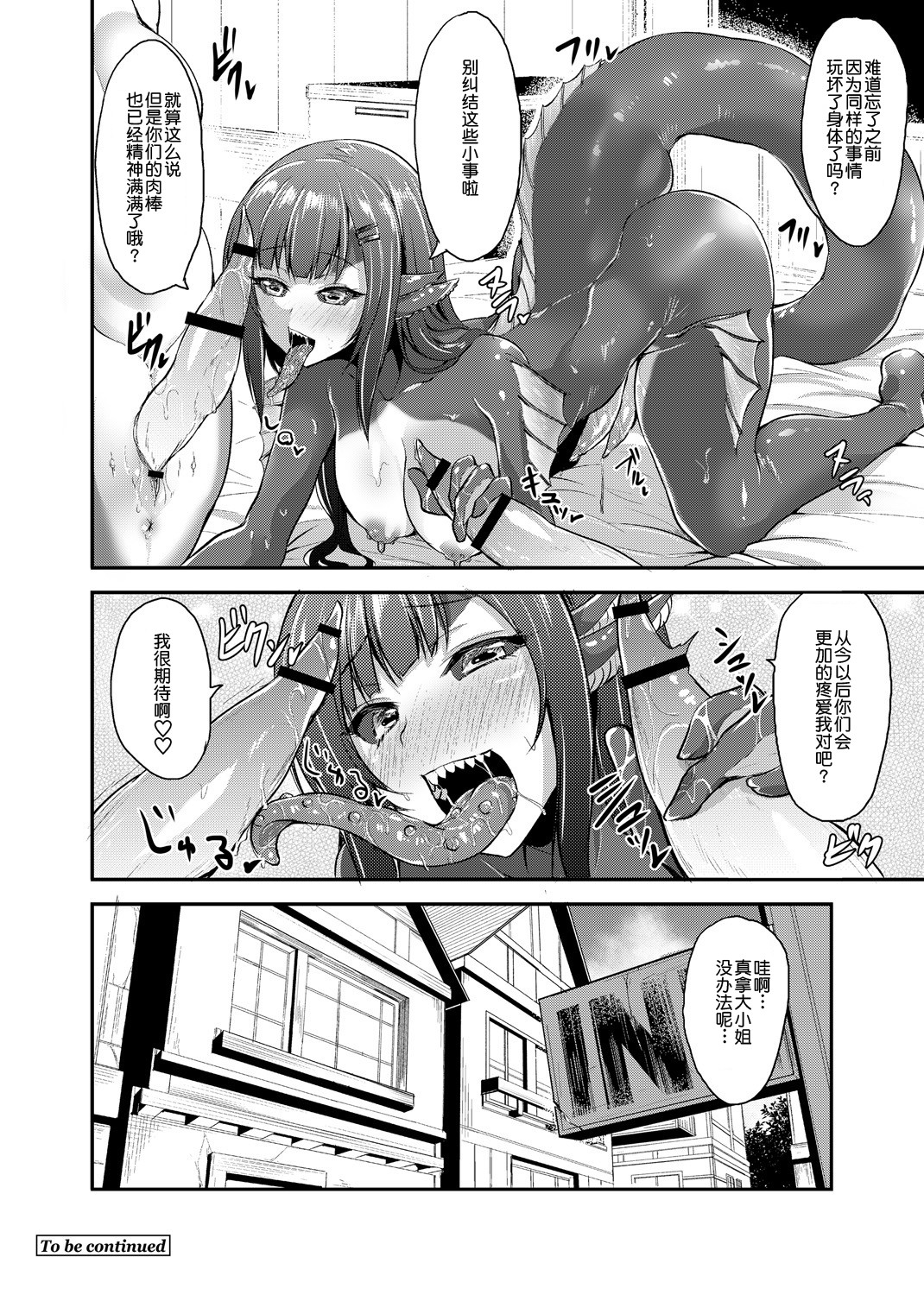 [霧咲白狐] エキドナ様のひまつぶし 第五層目 [中国翻訳]