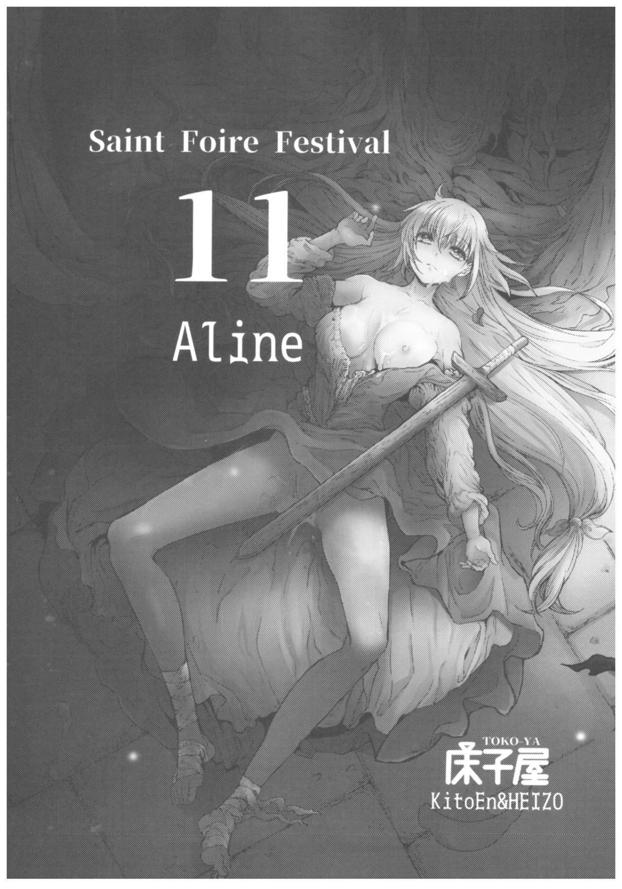 (C93) [床子屋 (HEIZO、鬼頭えん)] Saint Foire Festival 11 Aline [中国翻訳]