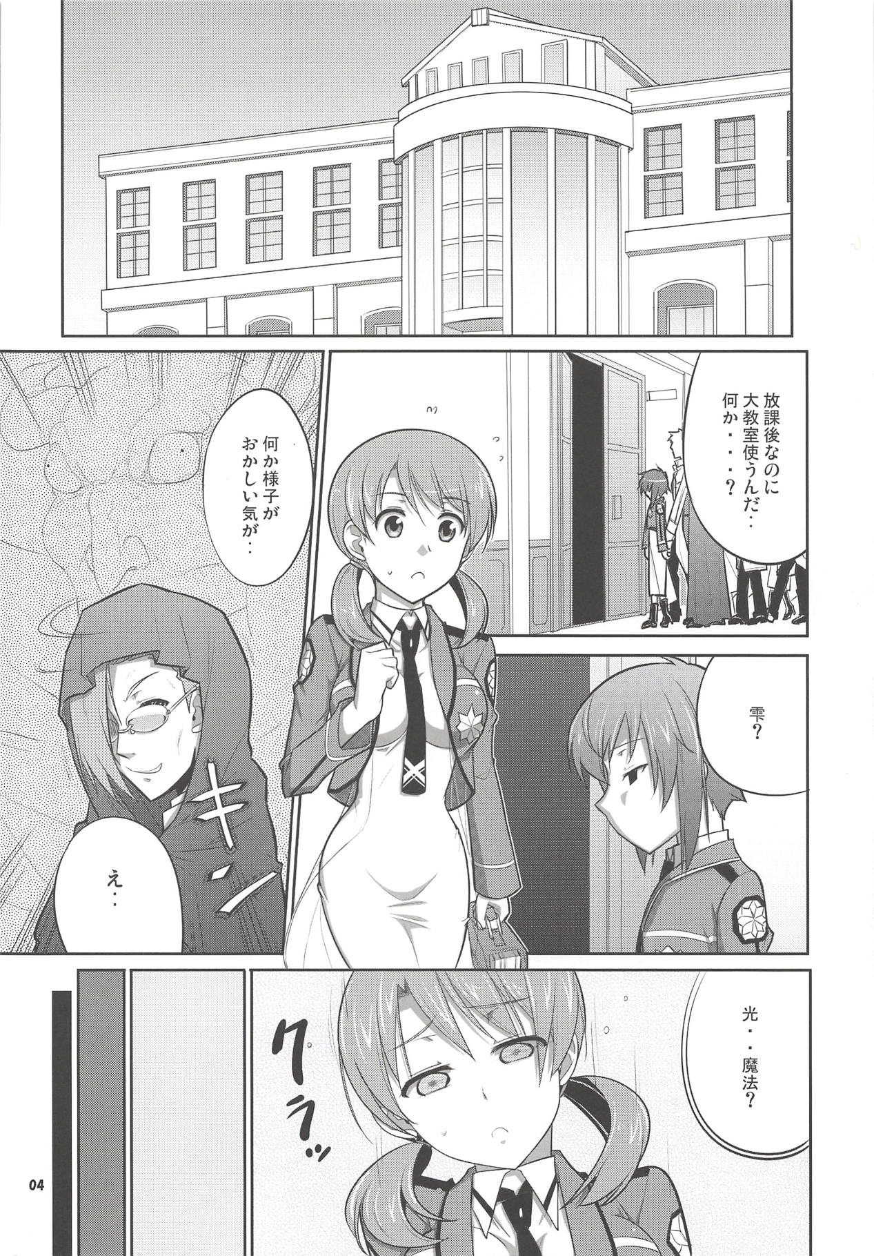 (COMIC1☆9) [堕天使の坑 (デカラビア)] ZAZAS (魔法科高校の劣等生)