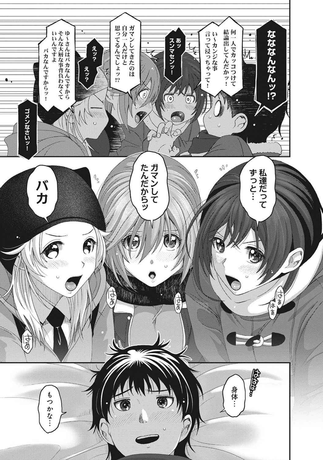 [椋蔵] アイマイクライシス