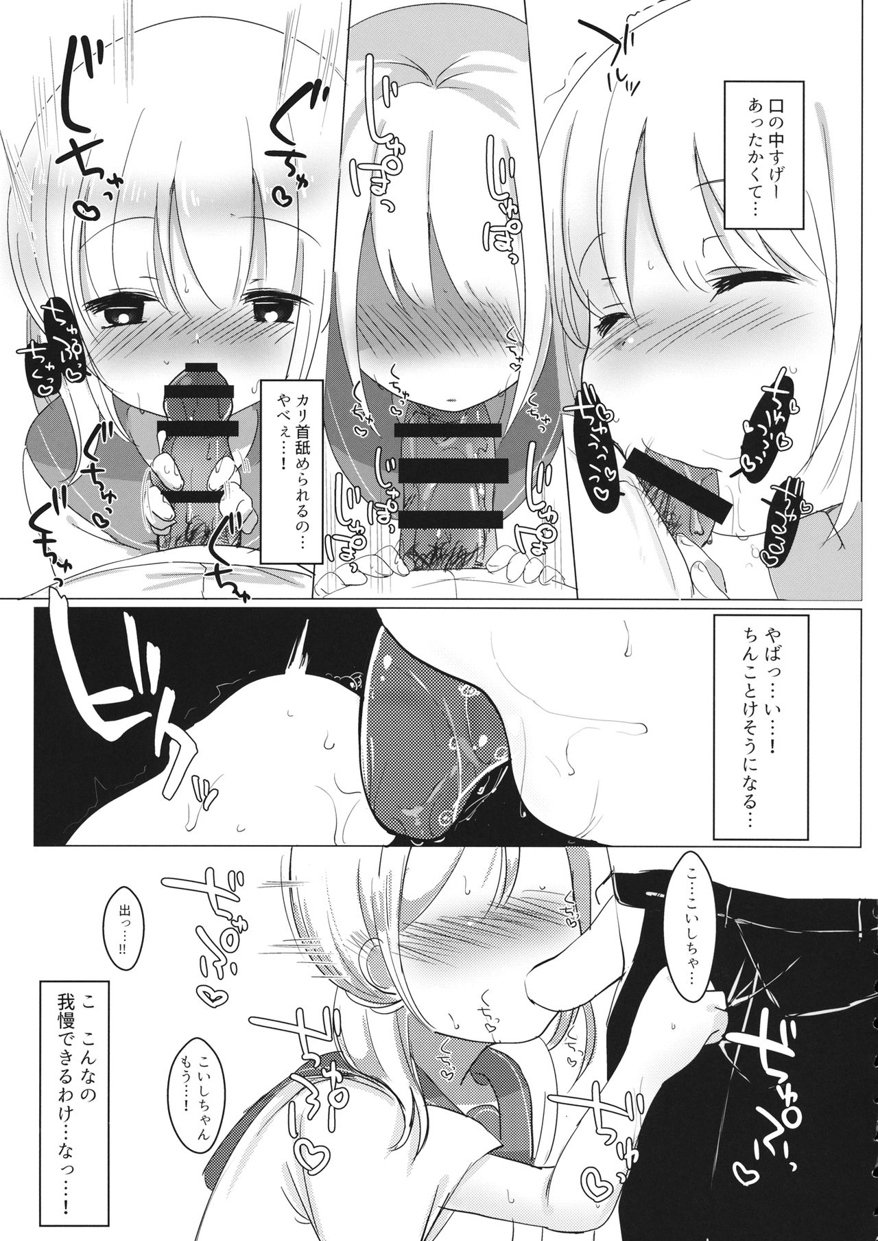 (例大祭15) [Grary (灰都みとり)] J●こいしと放課後 (東方Project)