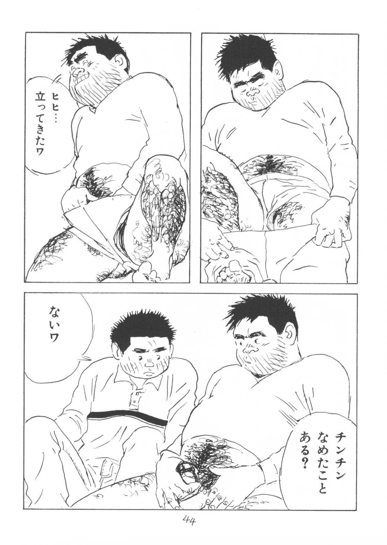 [山田参助] ああ、男性自身