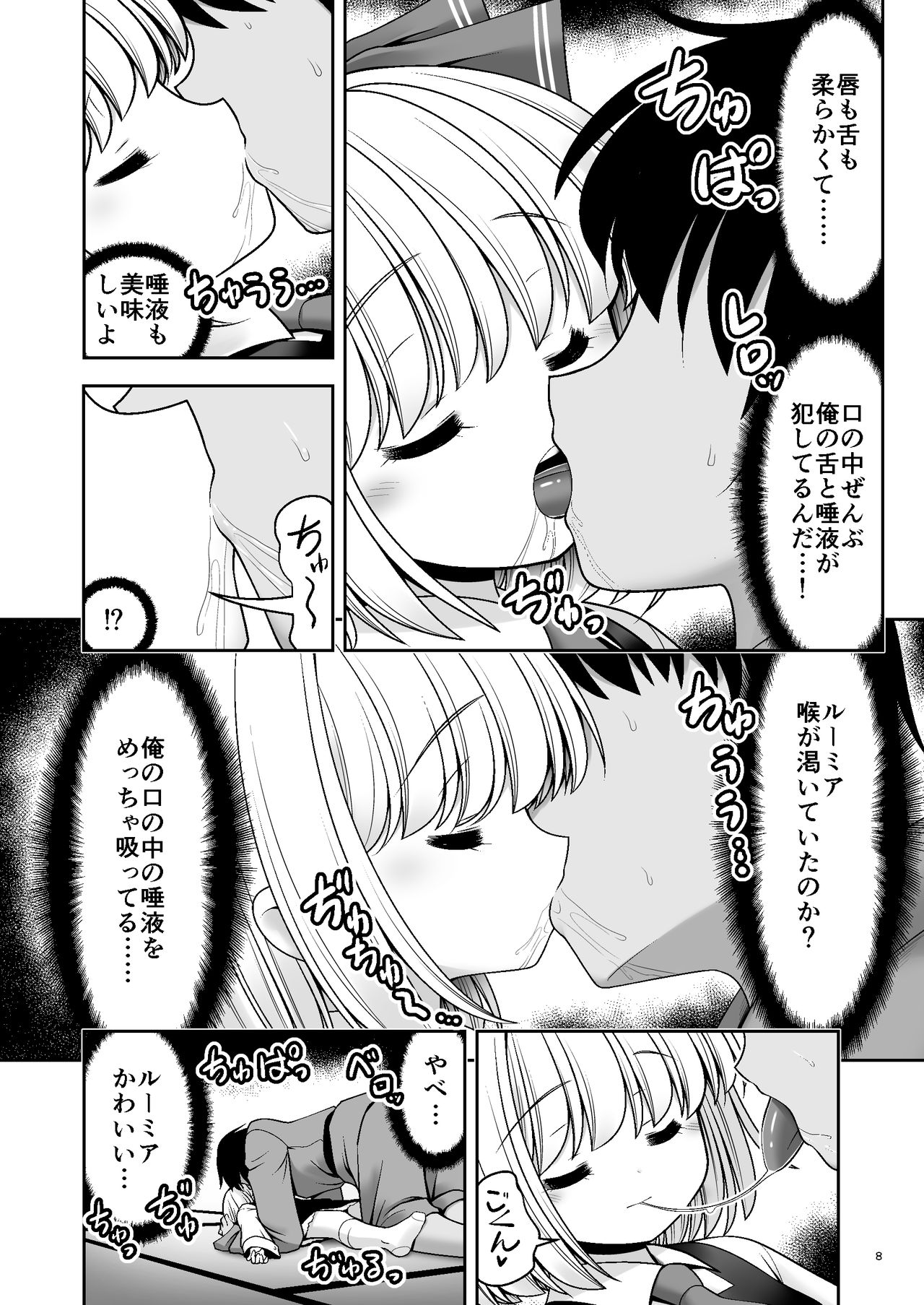 [世捨人な漫画描き (ともきとものり)] 開発眠姦 (東方Project) [DL版]