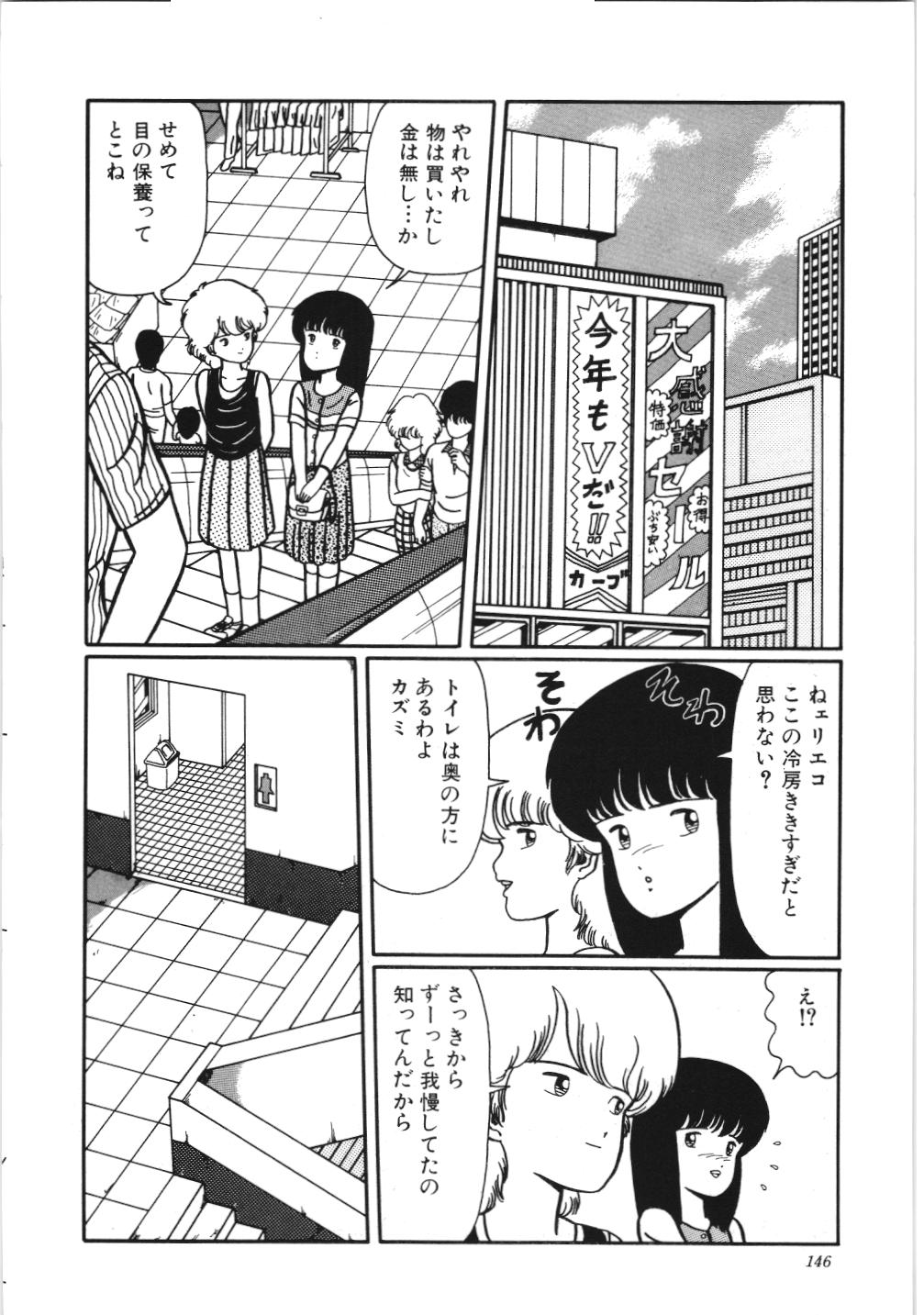 [香野舞]危険なおまじない