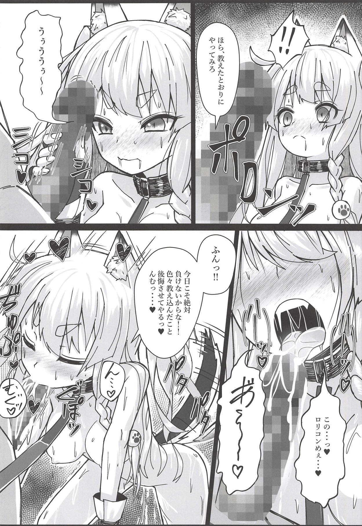 (C94) [スタイリッシュ丸投げ (パトリシア)] しきかぁん・・・♥おまた・・・さわってぇ・・・♥ (アズールレーン)