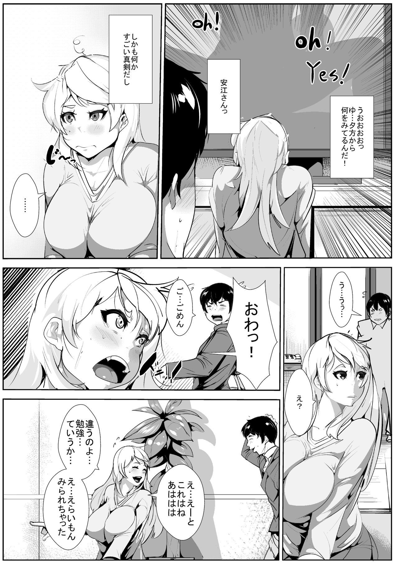 [AKYS本舗] 義理の母と…