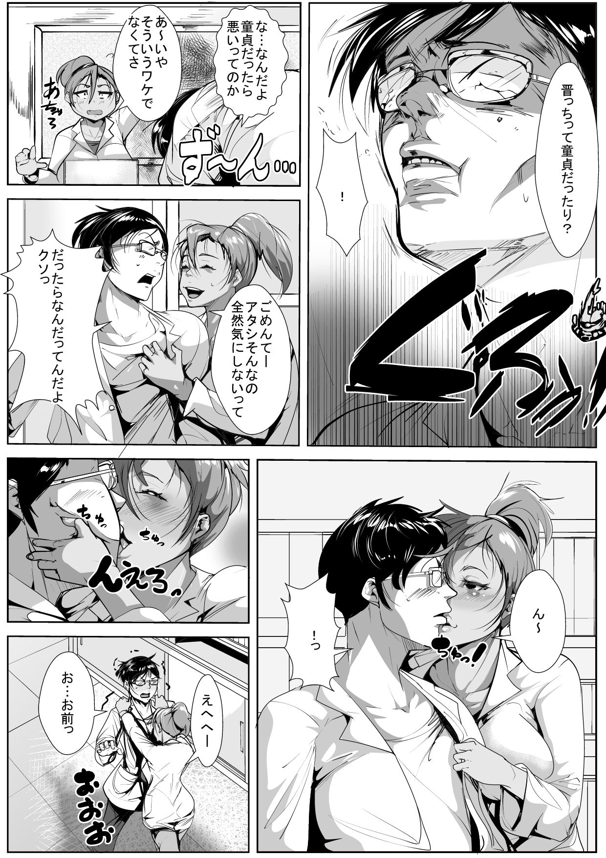 [AKYS本舗] 純情ラブラブな黒ギャルと汗だくエッチ